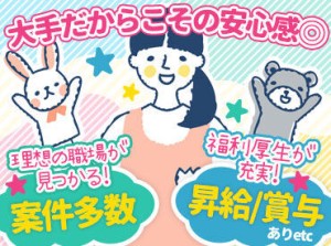 保育園・小規模・認定こども園etc.希望の職場や、
理想とされる園の教育方針などがあれば、お気軽にお伝えくださいね♪