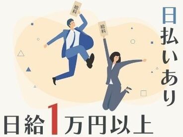 期間中だけもOKです！
「制服を着るのが夢でした」など、応募理由はさまざま♪