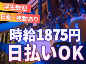 「とりあえず稼ぎたい」「安定してまとまったお金が欲しい」→お任せを★