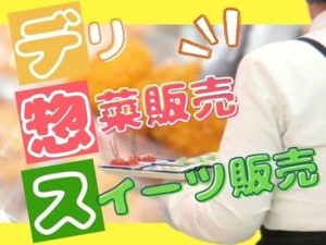 あなたにピッタリのお仕事が見つかるハズ♪
気になる方は応募ボタンをCLICK★