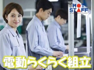 勤務地もお仕事もたくさんアリ！大手ならではの充実のフォロー体制で勤務前後をしっかりサポートします◎