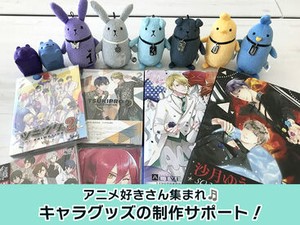 アニメなど作品のグッズに携われる仕事★エンタメ好きには、最高の環境です！