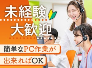 未経験者さんも安心のマニュアル完備！
もちろん経験者さんも大歓迎です★