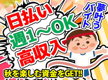 ＼人の役に立ち感謝される仕事!／
汗して頑張って、作業を完了した後は
職人さんや監督さんから
「ありがとう」を�もらえる♪