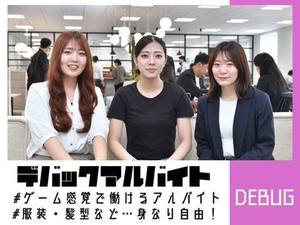 ＼働きやすさバツグン!!／
新宿駅から7分◎好立地のきれいなオフィス♪
オシャレALL自由♪自分のスタイルで働けます！