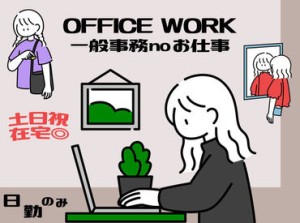 ＼未経験・初心者さん大歓迎／
研修やマニュアルがあるので安心です◎
退職金制度あり・昇給制度あり♪
履歴書不要で面接OK☆