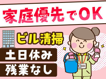 朝・夕で選べる勤務時間！
家事をお仕事に♪
未経験スタート多数◎
※写真はイメージ