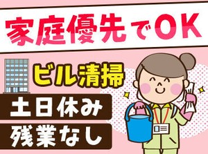 朝・夕で選べる勤務時間！
家事をお仕事に♪
未経験スタート多数◎
※写真はイメージ