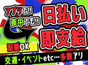 希望があればオンライン面接も可能です!!!
効率的に、家に居ながら＜面接⇒採用＞まで進めます★