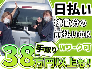 【安定感×スピード感】ばつぐん♪
＊専用アプリのボタン1つで即入金！
＊365日いつでも働けます＊