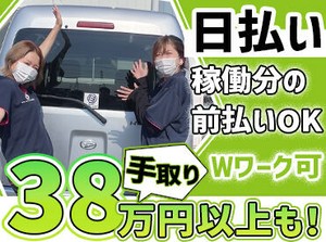 ＼日払いOK！うれしい即入金！／
『お財布がピンチ』って時も安心♪
スマホの専用アプリで申請！
⇒欲しい時にスグGETできる！