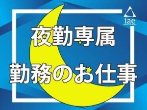 勤務スタート日等、お気軽にご相談ください♪
「お話だけでも聞きたい」等お問い合わせだけも大歓迎！