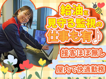 経験&年齢不問だから高校生さんや
シニアさんなど幅広い世代が活躍中！

どちらのお仕事も給油作業が無く、
未経験さんも安心◎