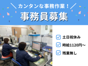 ≪正社員希望の方大歓迎♪≫
日祝はお休みなので、
オンオフしっかり働けます◎
安定就業OKな職場です！