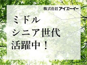 勤務スタート日等、お気軽にご相談ください♪
「お話だけでも聞きたい」等お問い合わせだけも大歓迎！