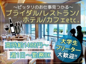 フリーター・学生・主婦(夫)、みなさん大歓迎♪彡
ステキな仲間にも出会えますよ★