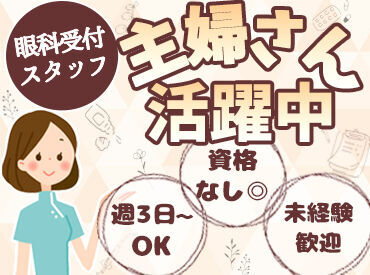 多摩センター駅から徒歩5分！
駅チカなので、通勤もラクラク♪
交通費全額支給◎