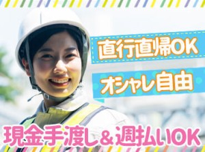 とにかく稼ぎたいアナタにピッタリのお仕事がココに…！
日給保証もあるので、安心して働けます★