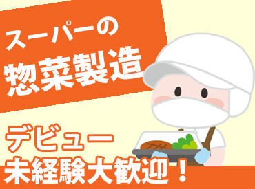 シフトの融通もバッチリ◎短時間勤務OK！
曜日固定や土日祝のみの勤務もご相談ください★