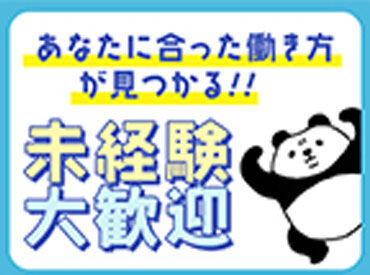 ご希望の職種・給与などをお伺いした上で、
お仕事をご紹介させていただきます！
※履歴書をご持参頂くとスムーズです※