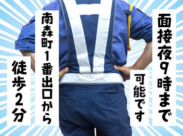 ＼即時面接⇒その日に採用！／
スグに働いて翌週には給料もGET★
面接は21時まで実施中！
仕事終わりでもサクッと面接OK◎