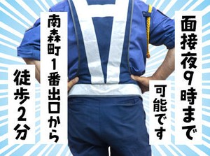 ＼即時面接⇒その日に採用！／
スグに働いて翌週には給料もGET★
面接は21時まで実施中！
仕事終わりでもサクッと面接OK◎