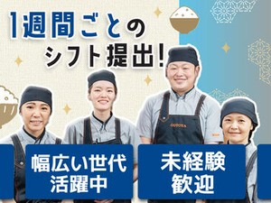 こだわりの素材と店内調理が自慢♪『大戸屋』