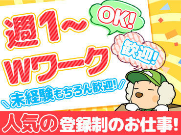 《学歴・年齢・経験不問》引越しのお手伝い！
チームで働くので、初めてでも安心◎
まずはカンタンな作業からお願いします！