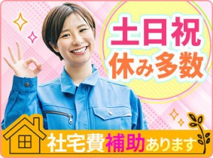 ＼20～30代が多数活躍中♪／
カンタン&シンプルなお仕事ばかり★
未経験・ブランクがある方でも安心してスタート！