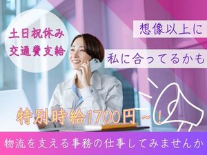 ＼大人気のオフィスワーク／
しかも日払いOKだから、
サクッと稼げるのがポイント♪