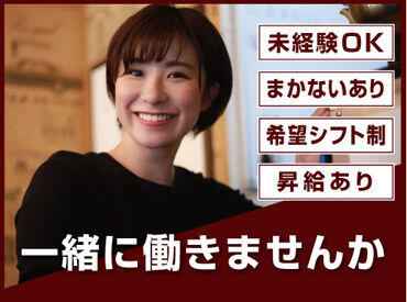 シフトも働き方も柔軟対応！
「この時間帯希望！」「こんな働き方でもOKですか？」など、
まずはお問合せだけでも大歓迎です♪