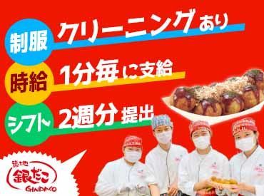 シフトがとにかく柔軟でパターンも多数♪
テスト期間の週0シフトや
お子さんの体調不良時のお休み相談もOK！