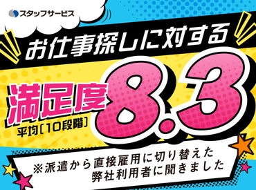 ご希望のシフトに合わせてお仕事をご紹介します＊
「土日は固定で休みたい」など何でもご相談ください◎