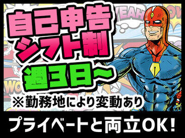 ＼電話・オンライン面接でサクッと☆／
履歴書不要で、家で面接可能なので楽チン♪
リラックスして話せますよ！