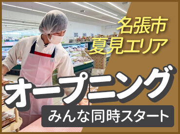 シフトの融通もバッチリ◎短時間勤務OK！
曜日固定や土日祝のみの勤務もご相談ください★