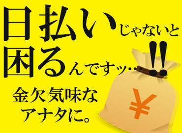 未経験の方でもすぐに覚えられる簡単な作業です。
丁寧に指導しますので、安心してご応募ください。