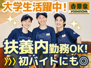 ドリンクバーがあり、商品はお客様自身で席まで運んで頂くスタイル！
接客で動き回ることが少ないため、未経験でも安心です！