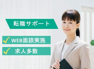 スキルアップを目指したい方や
経験を活かしたい方に◎
※画像はイメージです