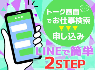 ＼難しいことはありません！／
1回説明を聞けばすぐ出来るような
シンプルなお仕事ばかり★
男性スタッフ多数活躍中！