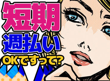 《オンライン面接可》
仕事が忙しくて時間がない⇒休憩時間に！
交通費や移動時間が大変…⇒自宅・外出先などどこでも！面接OK★