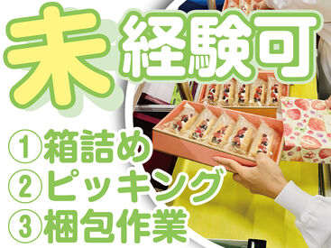 90％以上の方が未経験です！
未経験の方も大歓迎です★
高校生や大学生、主婦・夫、フリーター、Wワークも大歓迎！