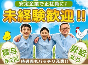 ≪学歴/経験/スキル/資格⇒すべて不問！≫
配送・保育・営業・建設など、前職はさまざま！
未経験からの挑戦お待ちしています♪