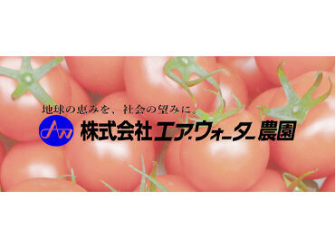 即日勤務OK！
勤務スタート日は相談してくださいね♪