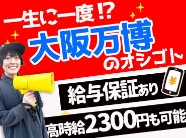 急な予定が入っても調整楽勝★
毎週金曜に【電話・SMS・メール】で翌週のシフト希望を出して
→翌日・土曜にシフト確定！