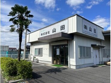 スーパーの野菜を入れたり、量販店で家電を包んだりする袋をつくっている会社です！
身近な物に関われるやりがいがあります＊*