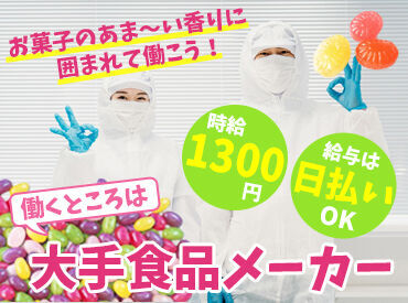 ＼日払い・週払いOK／
『来週に急な支払いが…』
『友達との飲み会が入った…』
そんな時でも安心！日払いなども活用できます♪