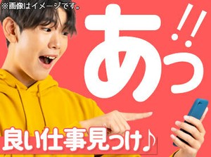 20代・30代の
男女スタッフさんが在籍中(・v・*)b
皆さんモクモクと作業されています！