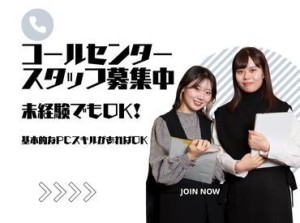 年齢不問！日払いOK★未経験でもカンタンなお仕事！