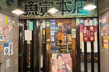 ☆★魚寅本店★☆
オシャレもしっかり楽しめて嬉しい♪
スタッフの個性をしっかり尊重します!
お休みの相談もOK◎