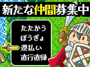 イベント中の人々の混乱を解除するのがミッション！
ログインボーナス（各種手当）も充実！
面接に来たら9割採用します♪